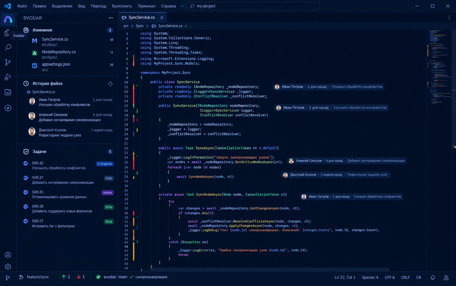 VS Code: панель Сводар, история файла и блейм